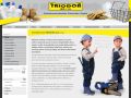 Triodon - pracovní oděvy a obuv, OOPP